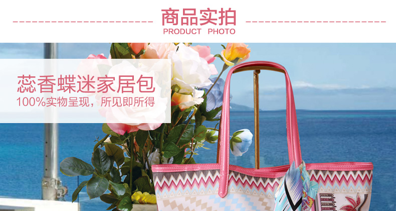 富安娜家纺 时尚印花家居包 拎包 蕊香蝶迷2015年新品橱窗花系列 粉红色 40*32cm