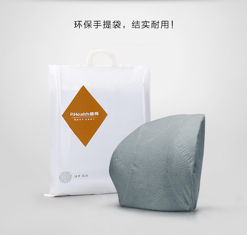 P.Health碧荷 记忆棉腰靠办公室腰椎靠垫枕 办公椅腰枕腰垫 护腰靠垫 腰垫 藏蓝色