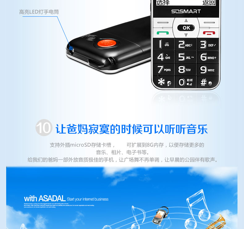 智吉（SOSMART） E609+ 移动/联通2G 老人手机 红色 官方标配