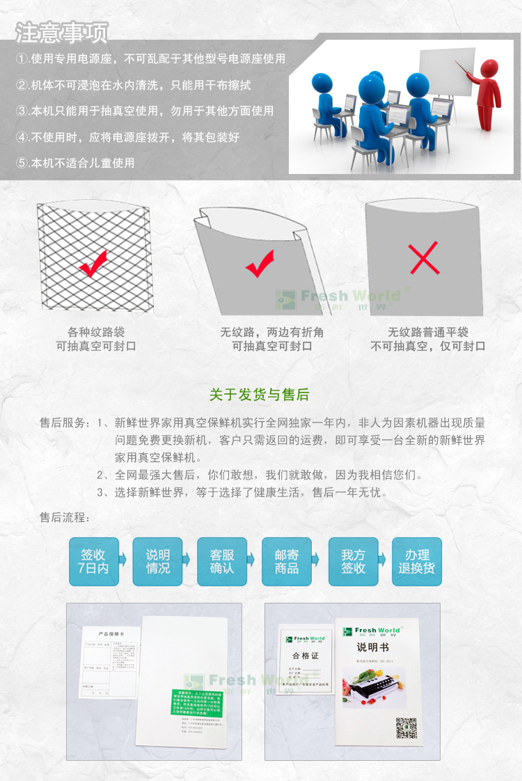 
                                        新鲜世界食品真空包装机 封口机商用家用抽真空保鲜机 经典黑                