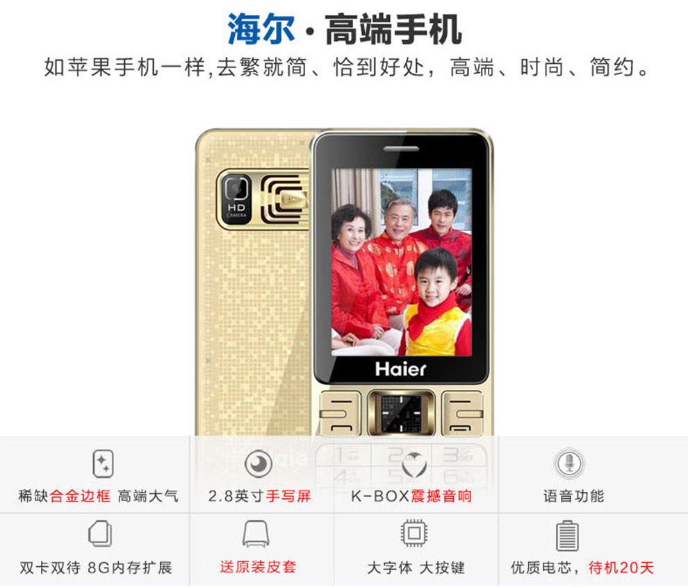 海尔（Haier）(210) 移动联通2G老人手机 双卡双待 深黑蓝