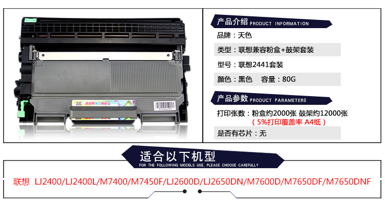 天色适用联想m7400硒鼓lj2400 m7600d m7650df/nf lt2441打印机墨粉盒