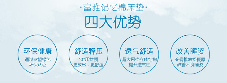 富雅释压加厚学生床垫 学生宿舍用床褥褥子 大学寝室单人床垫90cm 白色 90*190cm
