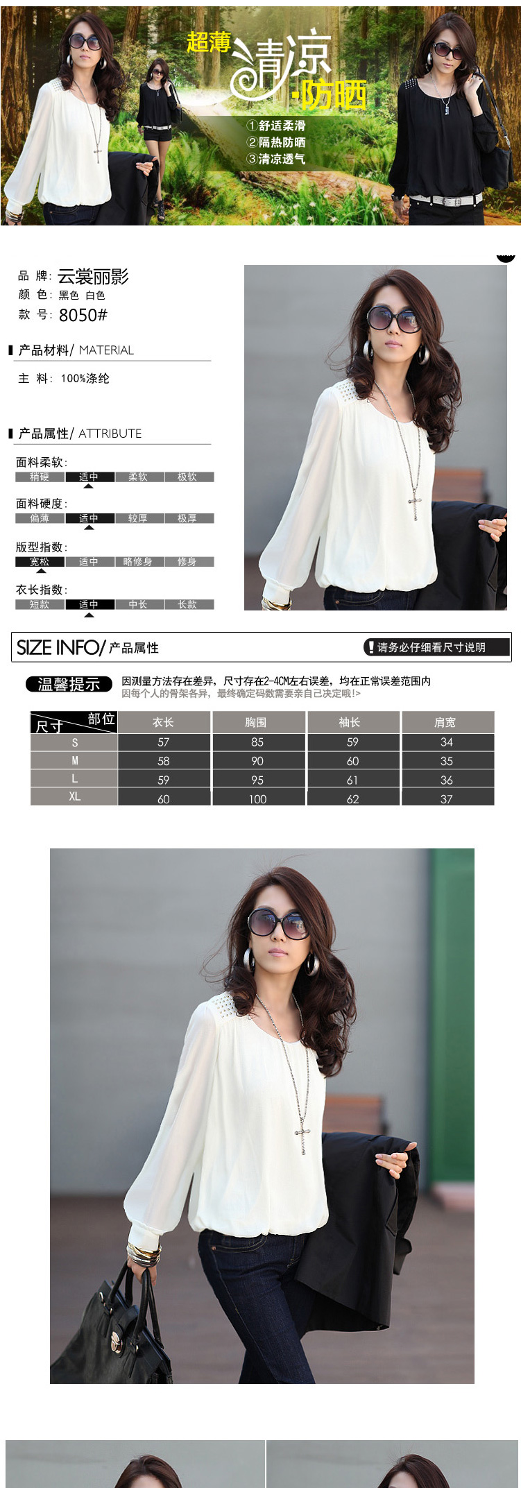 
                                        艺雪枫丹2016春夏新款长袖秋冬新款女装上衣 韩版雪纺控泡泡袖白色大码雪纺衫宽松打底 白色 XL                
