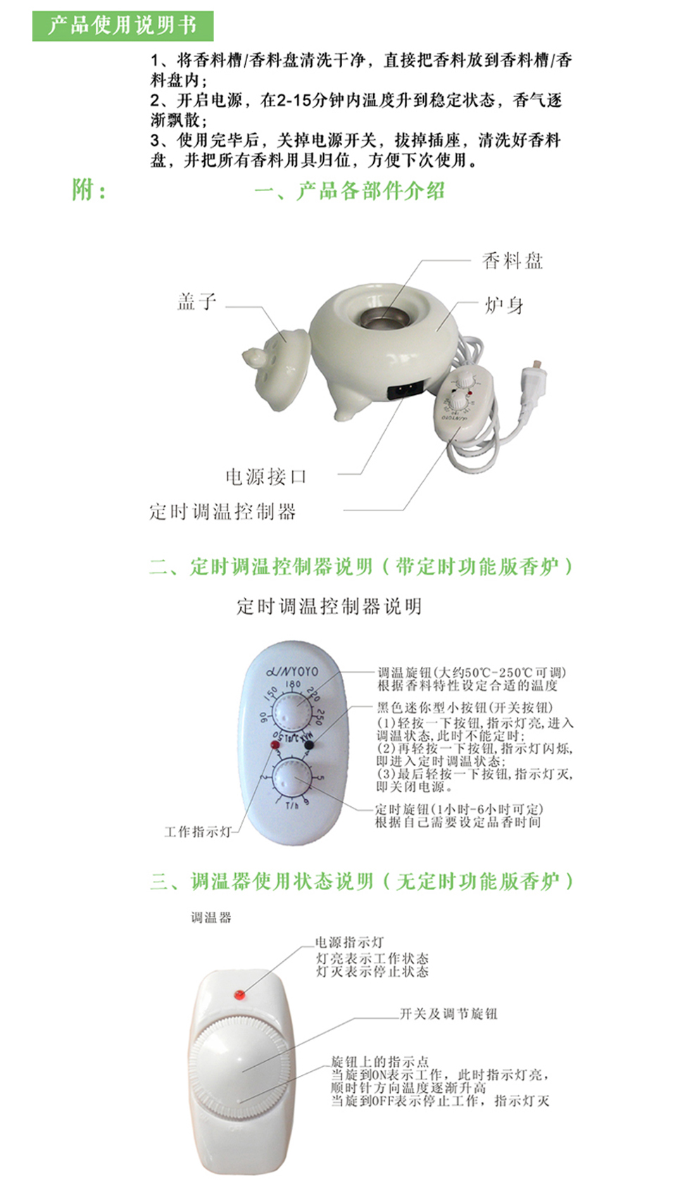 酉圆工坊陶瓷电子调温熏香炉/香薰/沉香檀香香料香粉精油用 亚光白+定时调温升级款
