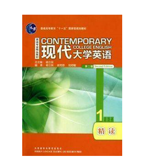 现代大学英语精读1第二版书pdf版 in the first p