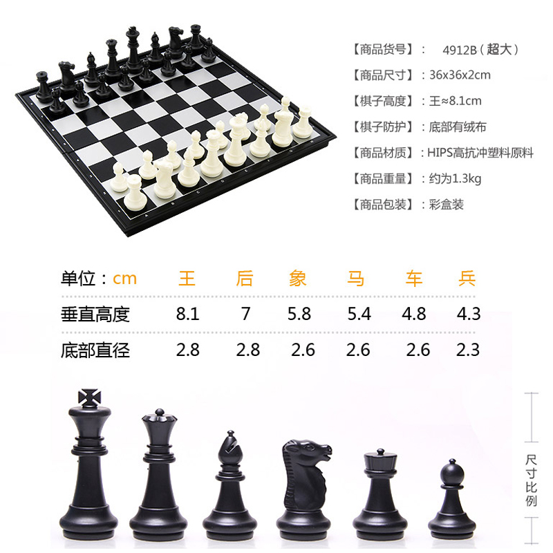 正版磁性折叠国际象棋棋盘套装黑白大号儿童配西洋跳棋子 小号迷你