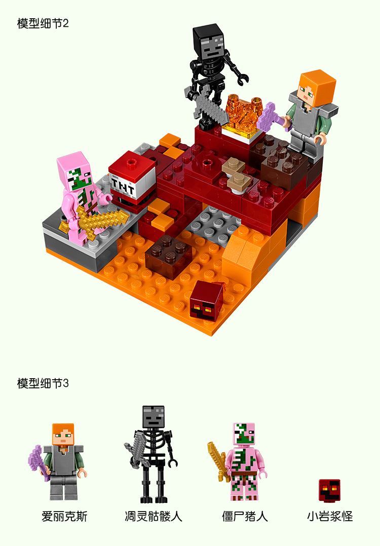 乐高玩具我的世界minecraft6岁14岁冥界之争21139积木lego