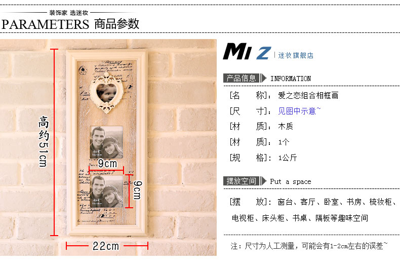 
                                        迷·妆 创意家居装饰品欧式客厅简约实木照片墙 爱之恋组合相框画                