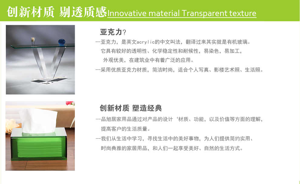 
                                                                                品旭 创意亚克力长方形纸巾盒收纳盒抽纸盒抽纸餐巾盒 长方形 中号纯透明                