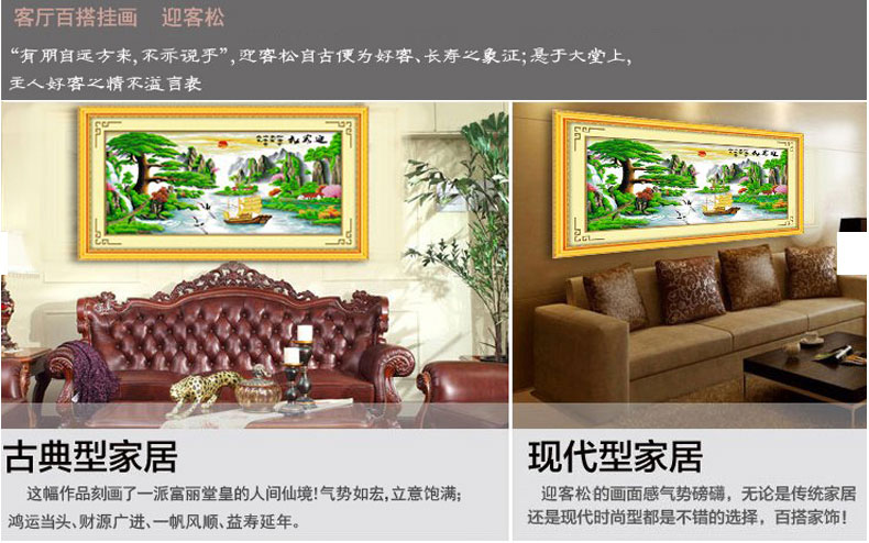 
                                        好绒绒（HAORONGRONG） 纯手工十字绣成品迎客松万里长城富贵绵延山水画风景客厅画 纯手工成品240*90cm                