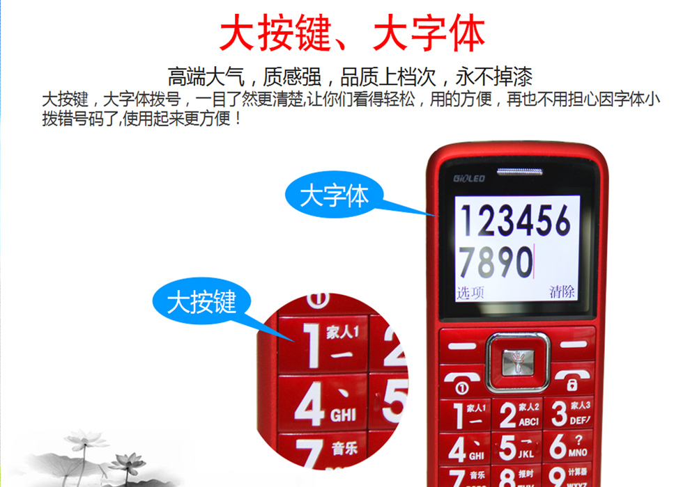 正品金亮典LD881L 移动联通 2G手机 酒红色