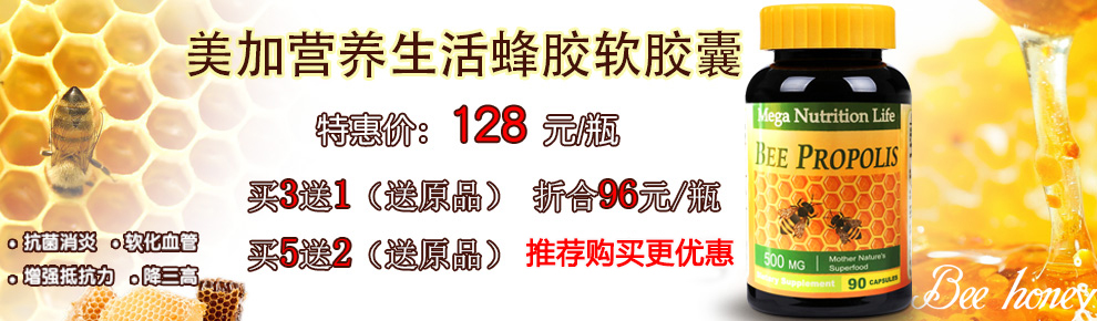 冻干粉澳洲蜂皇浆巴西蜂胶液提高增强免疫力保健品中老年人成人补品)