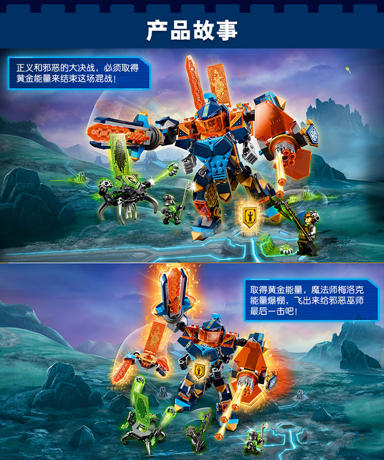 【备件库99新】乐高 玩具 未来骑士团 nexo knights 8岁-14岁 高科技