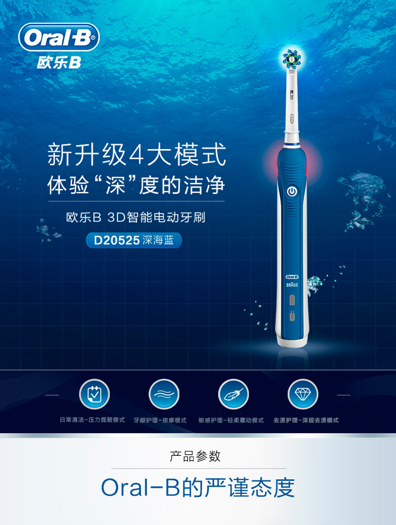 欧乐b(oral-b) 博朗电动牙刷 p2000/p4000 3d声波震动