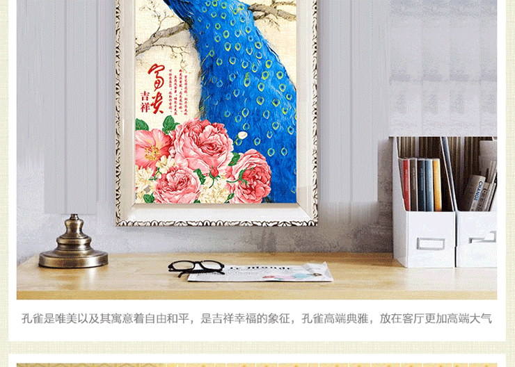 悠趣 富贵吉祥孔雀 魔方钻 手工钻石画贴钻 牡丹花开 走廊过道装饰挂画 小版40x70CM