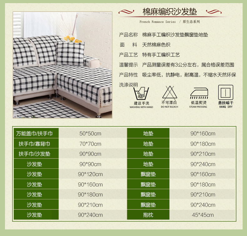 佳尔美沙发垫棉麻四季沙发套布艺坐垫简约手编沙发巾 格子麻线-红色 抱枕45*45(含芯)