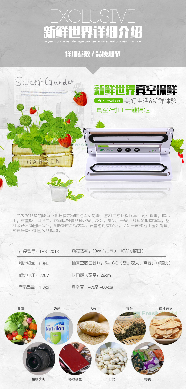 
                                        新鲜世界食品真空包装机 封口机商用家用抽真空保鲜机 经典黑                