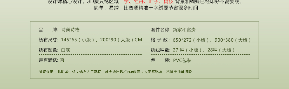
                                        诗美诗格印花十字绣富贵吉祥玉兰开屏孔雀牡丹5D钻石画新款客厅大画满绣系列 十字绣中格三股绣150*70厘米 满绣棉线                