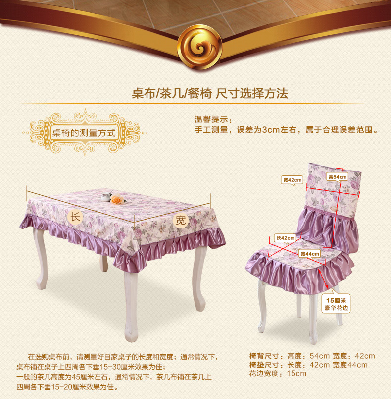 佳尔美 桌布 餐桌布欧式布艺桌布茶几布圆/方桌布 餐椅垫餐椅套椅子布 金玉满堂-紫色 130*180cm餐桌布