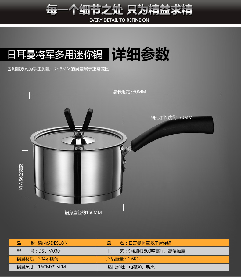 徳世朗不锈钢奶锅迷你小汤锅复底煮粥煮面锅具德国工艺DSL-M030