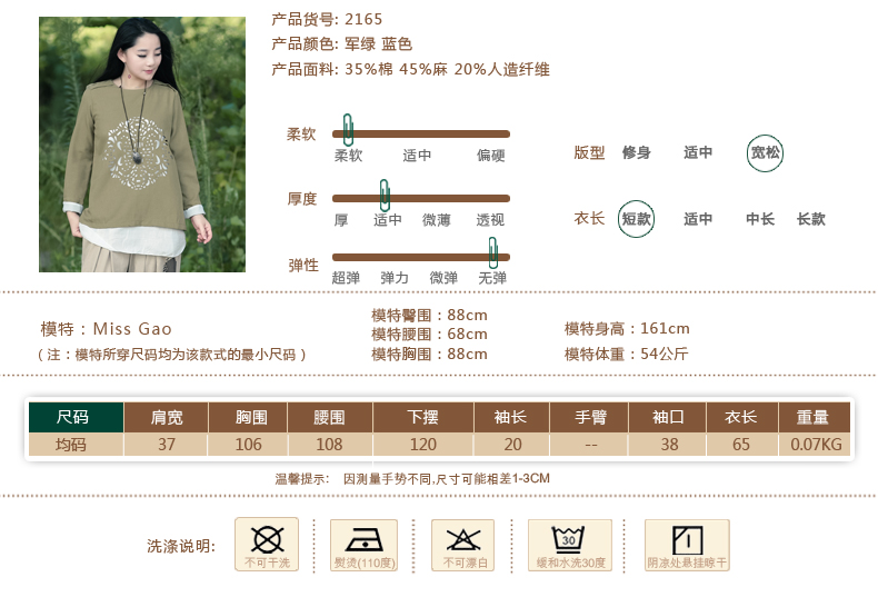 子牧棉麻 原创2015秋季新款宽松简约民族风长袖t恤女2165 军绿色 均码