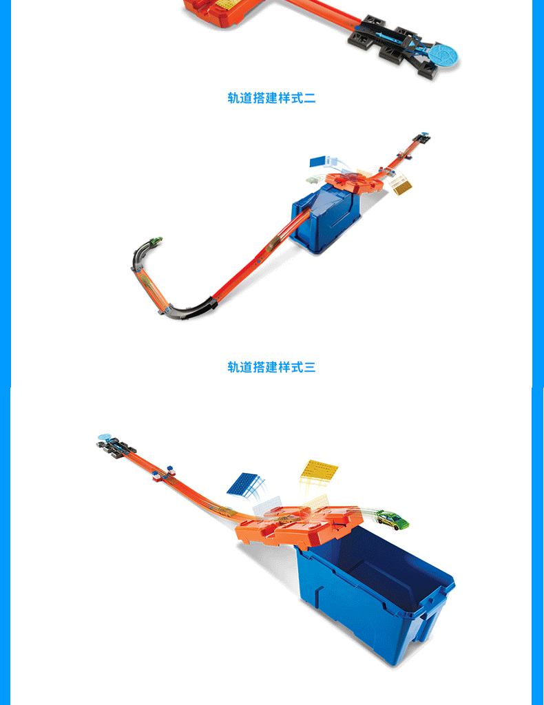 风火轮(hotwheels)轨道车玩具赛车火辣小跑车赛道玩具