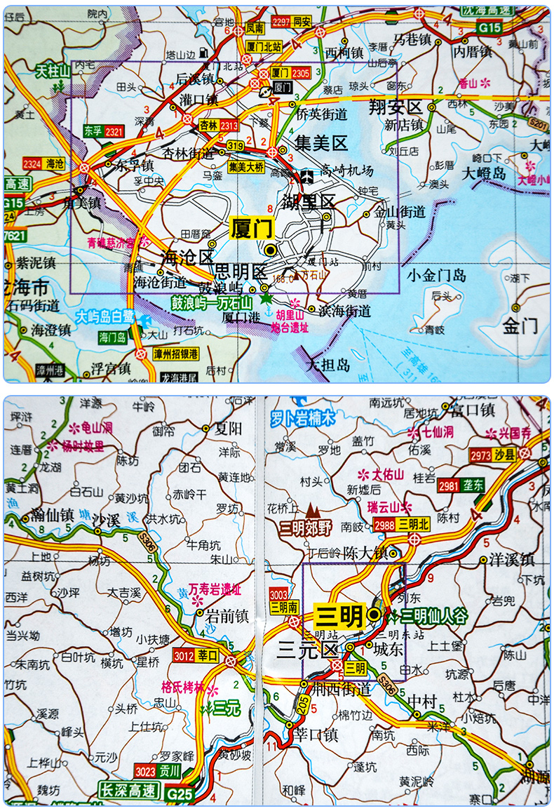 2018年新版 福建自驾游地图册 4条经典自驾线路遍及全省70处人气目的