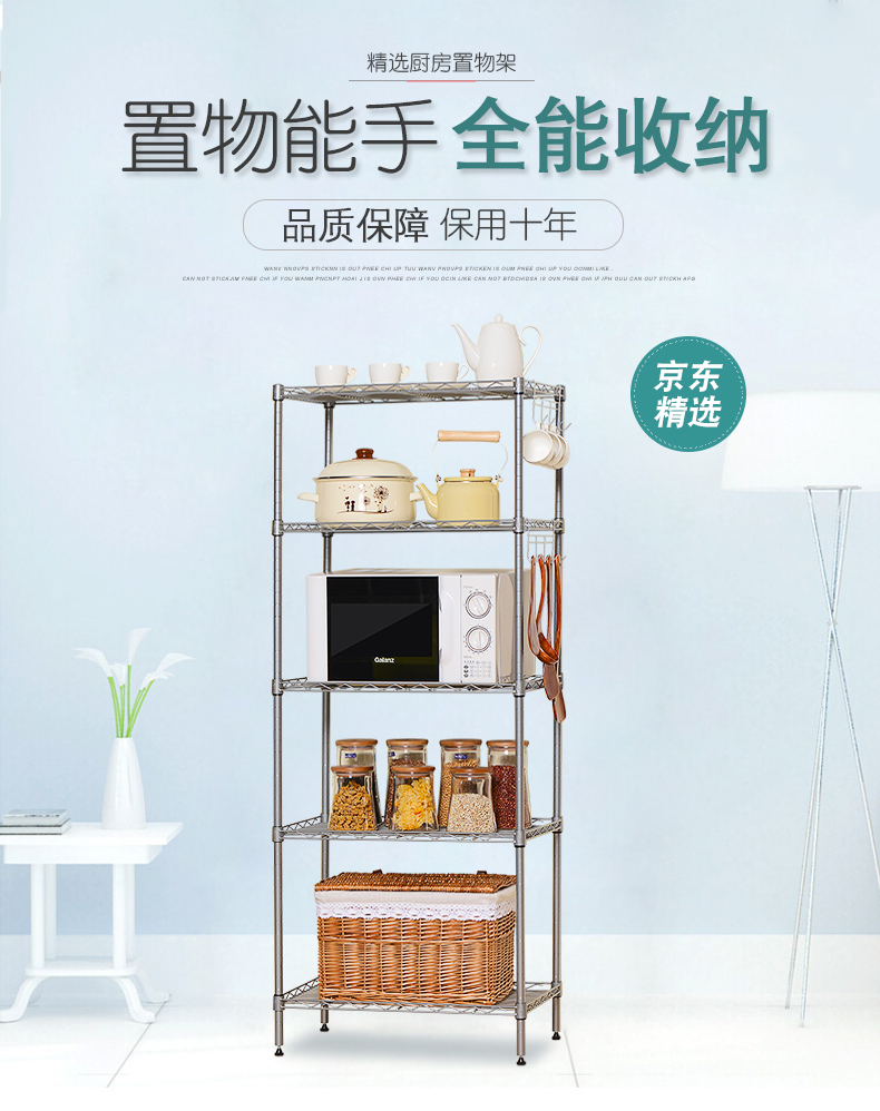 家家双龙 品牌金属置物架 加粗碳钢层架 家居厨房置物架 微波炉架子储物货架 杂物架子 五层象牙白45*30*128