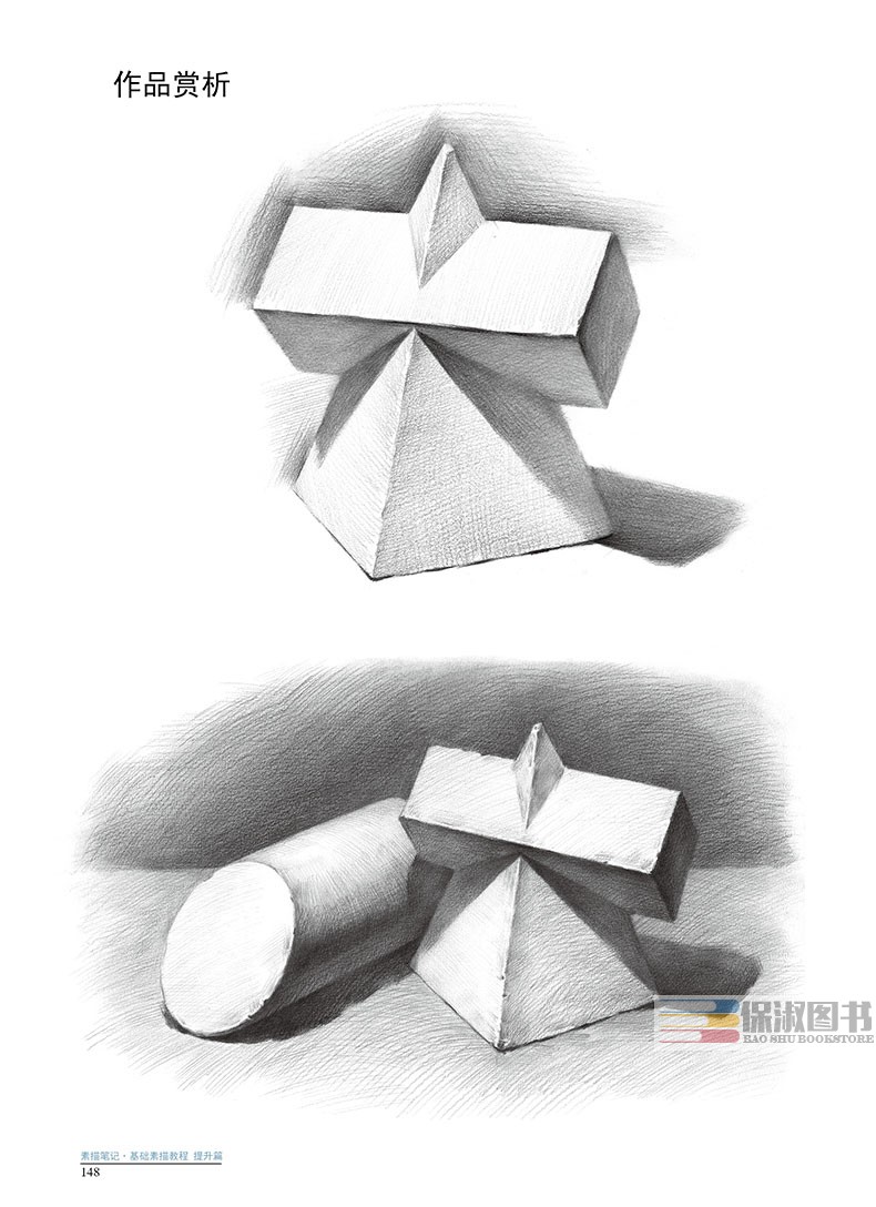 正版2017素描笔记入门篇 提升篇 一米时光 零基础学画画素描提升教程