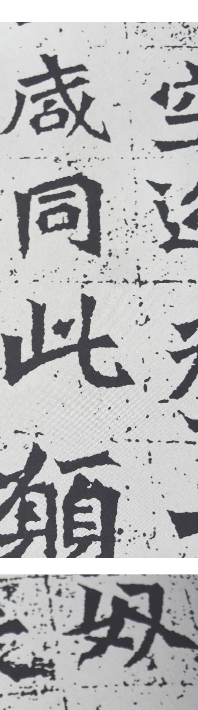 【多本低折扣】孙秋生造像记中国古代碑志法书范本精选谭文亮编著楷书
