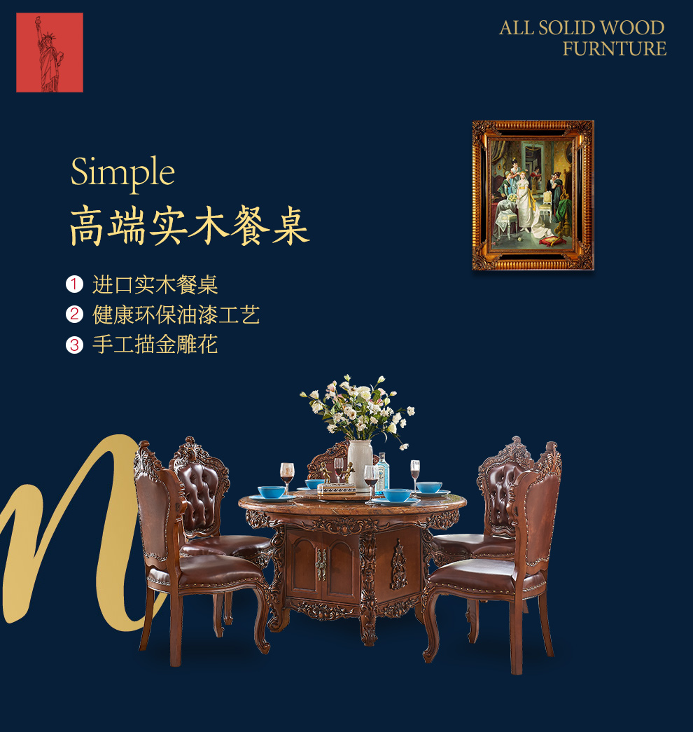 梦美斯宣 美式实木雕花大理石餐桌欧式仿古中大户型餐厅家具可储物圆形形餐桌椅组合 C06 一桌六椅