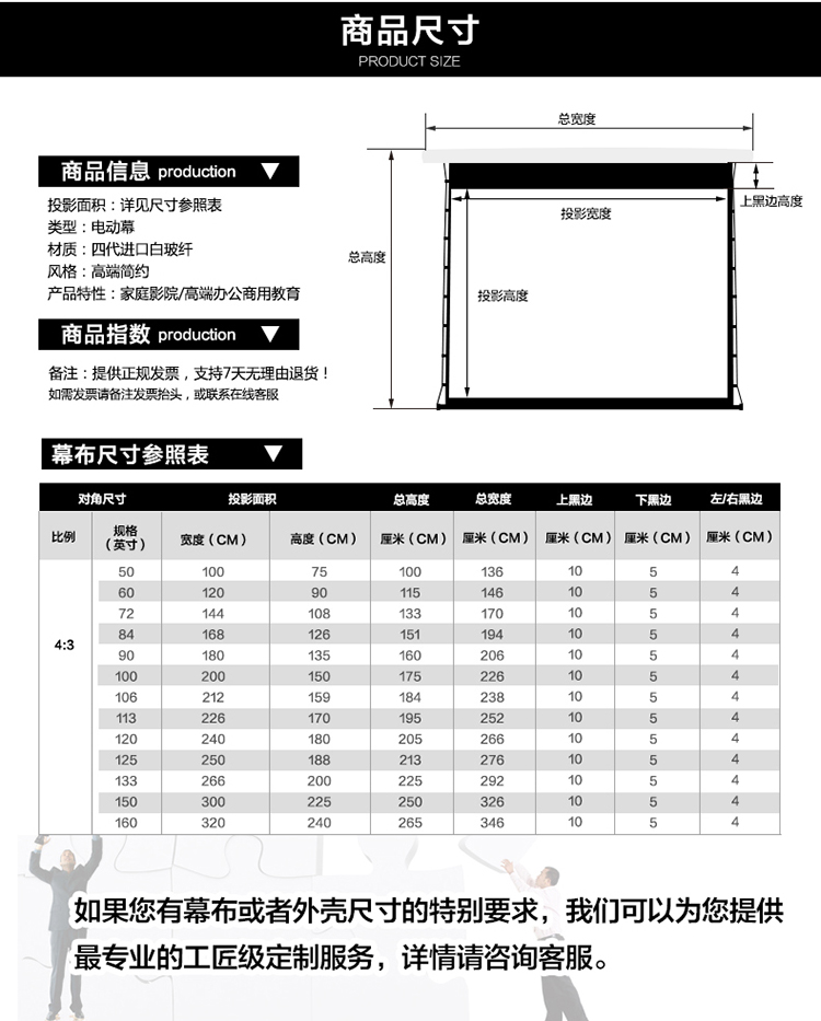 拉线 4比3电动幕布 投影仪幕布 投影幕 投影机幕布 进口白玻纤 100寸4