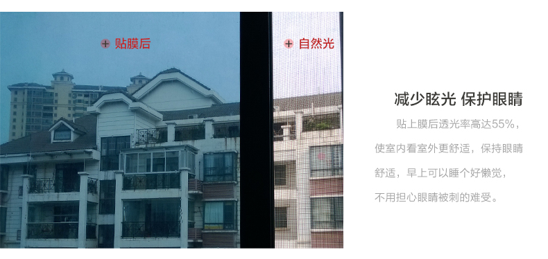 Magicfix家用窗户太阳膜静电玻璃贴膜遮光反光膜阳台防晒隔热膜西晒窗贴纸 静电防晒膜 90厘米固定宽*100厘米长