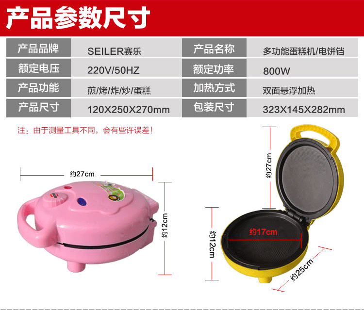 SEILER蛋糕机家用全自动 多功能电饼铛煎饼蛋机烤松饼机 绿色