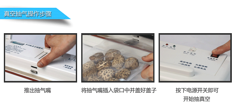 青叶（ShineYe) 真空封口机 真空机