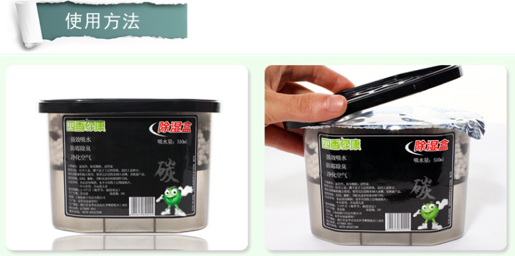 质真至美 活性炭除湿盒干燥剂防潮剂 衣橱防霉吸湿剂510ml 6盒超值