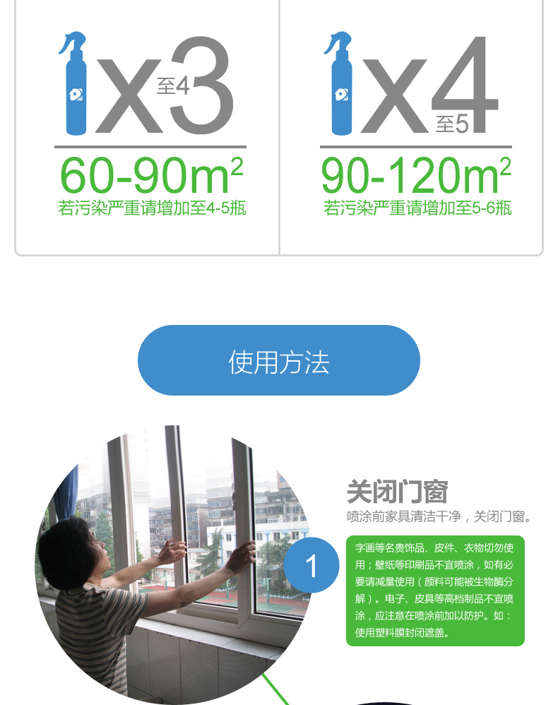 
                                                            德宣 生物酶除甲醛新房装修去味强力型甲醛清除剂喷雾优惠套装                