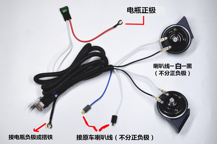 12v接线图解原车鸣笛喇叭一改二线路图高低音连接线12v蜗牛喇叭接线图