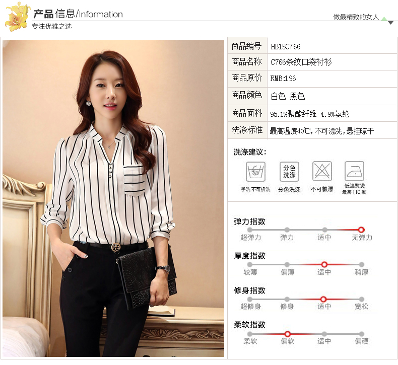 莉美丝2015秋装新款韩版大码女装条纹V领衬衣长袖上衣雪纺打底衫女 黑色 S