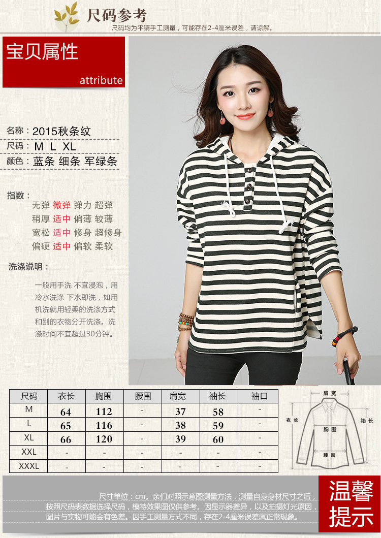 初菱秋季新款长袖连帽套头卫衣女棉条纹休闲大码女外套 蓝条纹 L