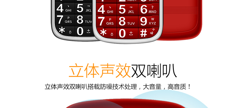 贝多芬（BEDOVE）A181 移动/联通2G老人手机 黑色