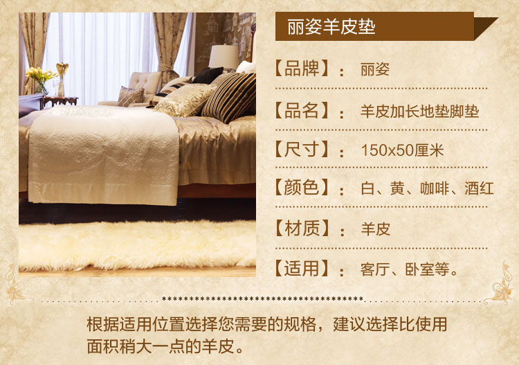 丽姿羊皮垫 加长地垫脚垫 羊毛沙发坐垫150*50cm  白色