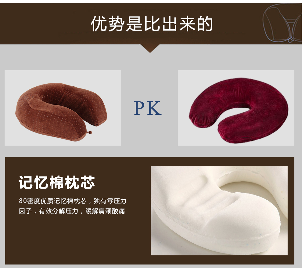 水冰淼豪华U型枕 记忆棉午睡枕 颈椎护颈枕 咖啡色