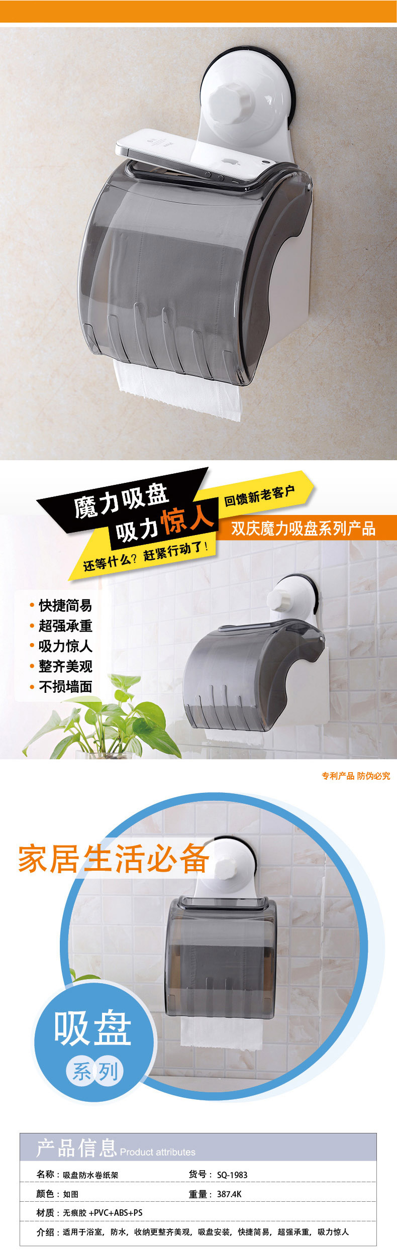 
                                        品纳 卷纸筒 吸盘带轴纸巾盒 纸巾抽卫生间防水 纸巾架(1800)                