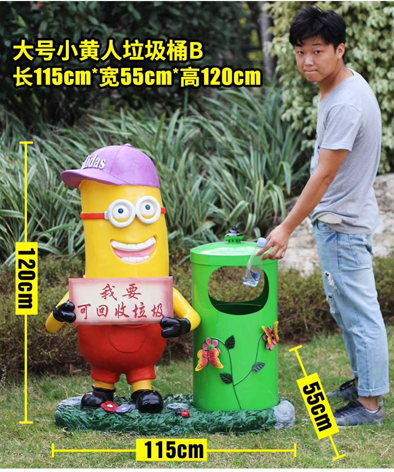 创意垃圾桶庭院装饰品户外园林玻璃钢雕塑工艺品3号小黄人垃圾桶