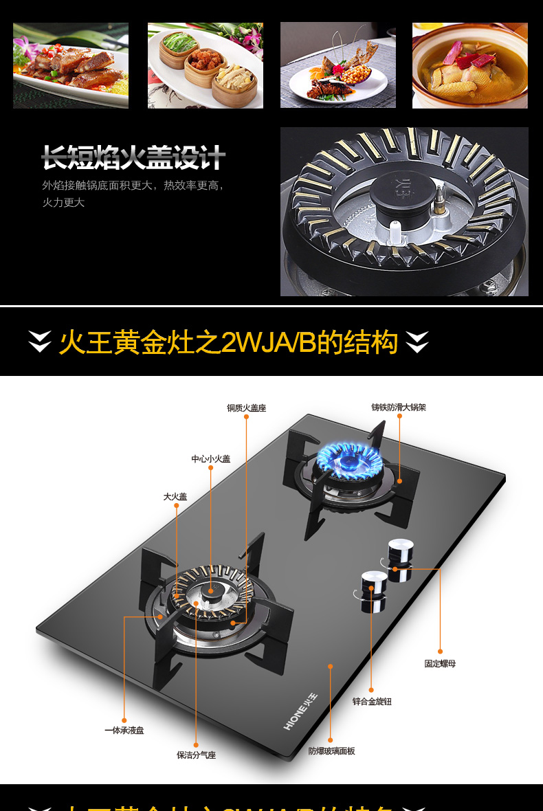 火王(hione 嵌入式台式燃气灶具 猛火煤气灶天然气炉灶 2wja/s不锈钢