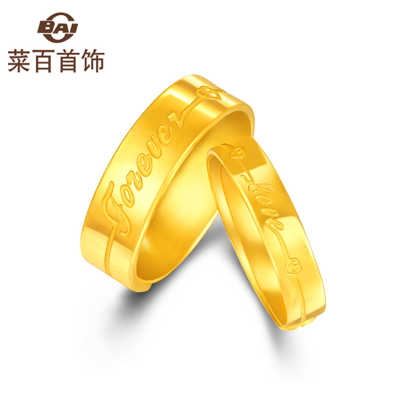 菜百首饰 黄金戒指 足金爱永远情侣对戒 情侣款戒指活