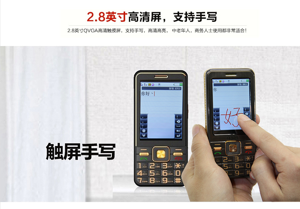 海尔（Haier）HG-M365 移动/联通2G 直板老人手机 双卡双待 炫酷黑