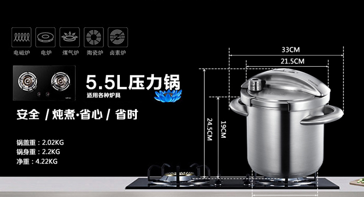 凌丰(LINKFAIR) 5.5L按钮式开合不锈钢压力锅/高压锅锅具